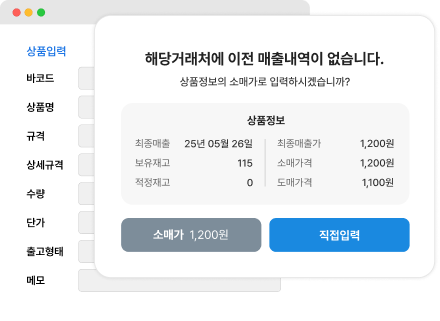 단가관리