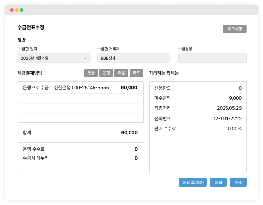 판매재고관리